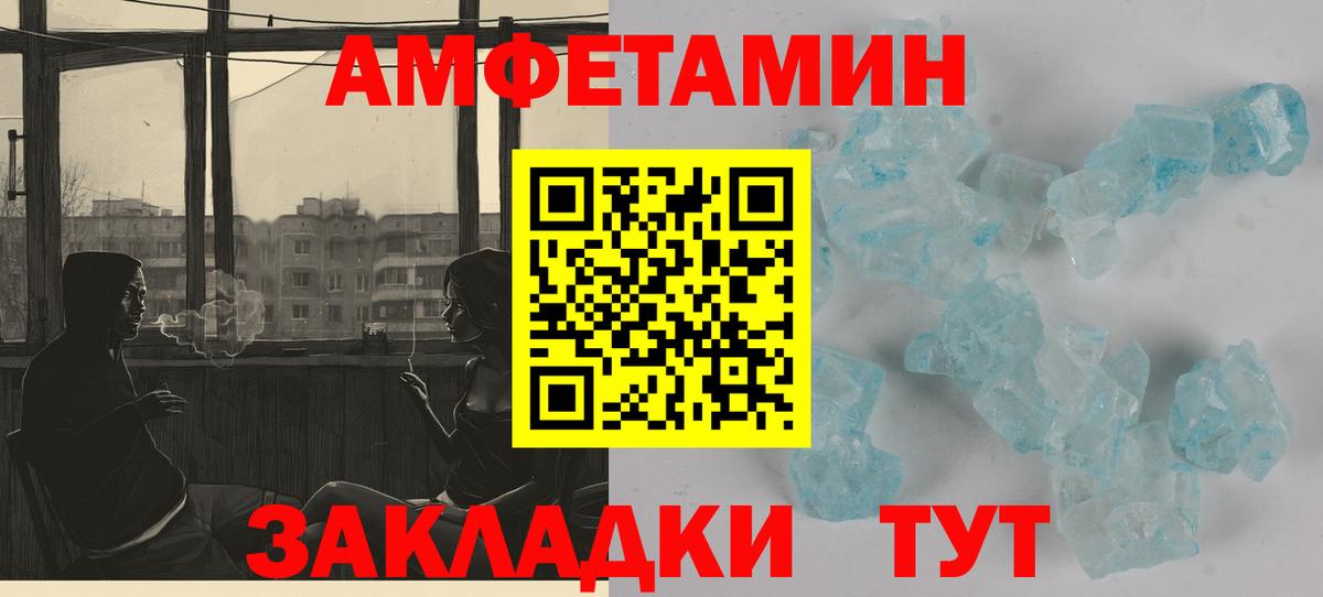 АМФЕТАМИН Premium  АМФ  Томск  площадка наркотические препараты  Вход с VPN 