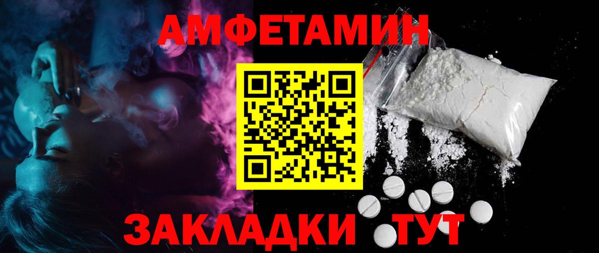 Амфетамин VHQ Томск