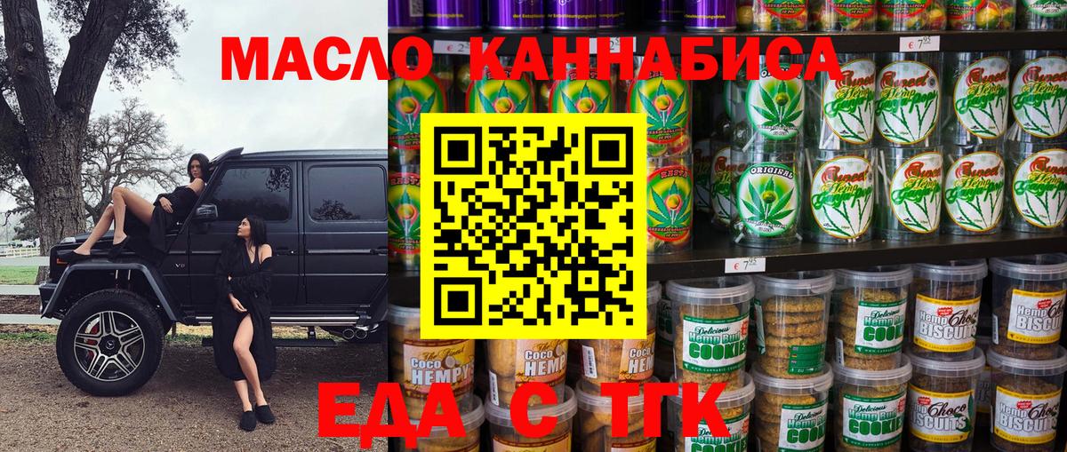 Томск  Canna-Cookies марихуана  Вход с VPN 