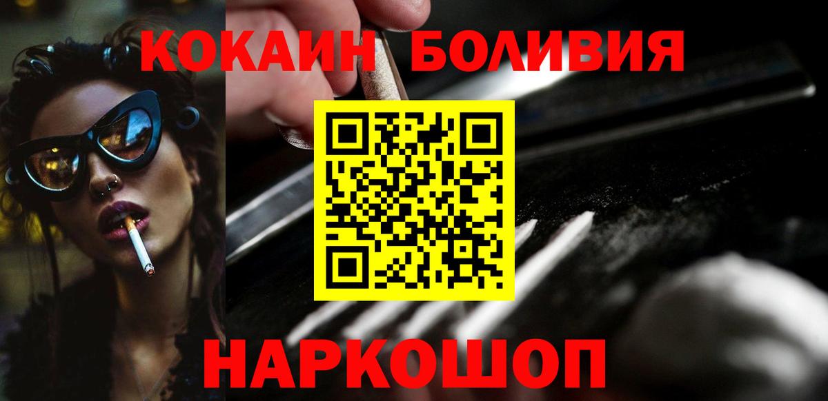 Томск  Кокаин  Вход с VPN  Кокаин Columbia 