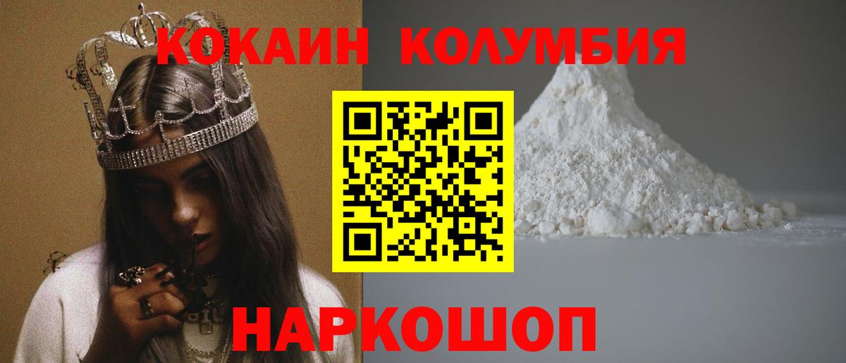 Cocaine VHQ Томск