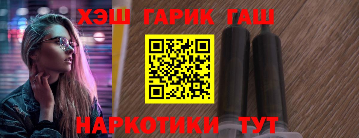 ГАШИШ VHQ Томск
