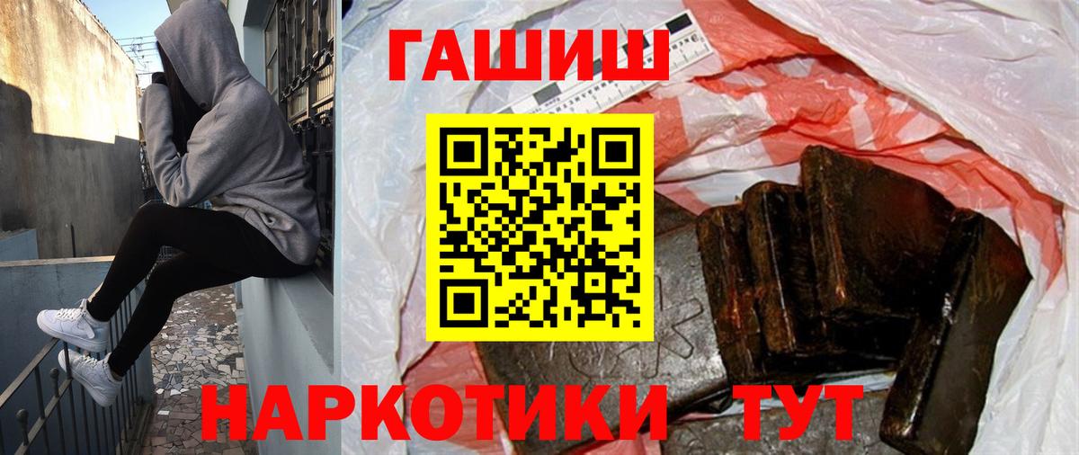 даркнет сайт  Вход с VPN  ГАШИШ Cannabis  Томск  ГАШ гашик 