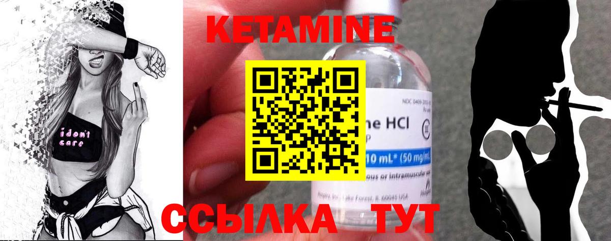 Кетамин ketamine  Вход с VPN  Томск  Кетамин ketamine 