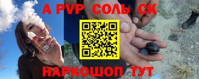 дурь Ставрополь