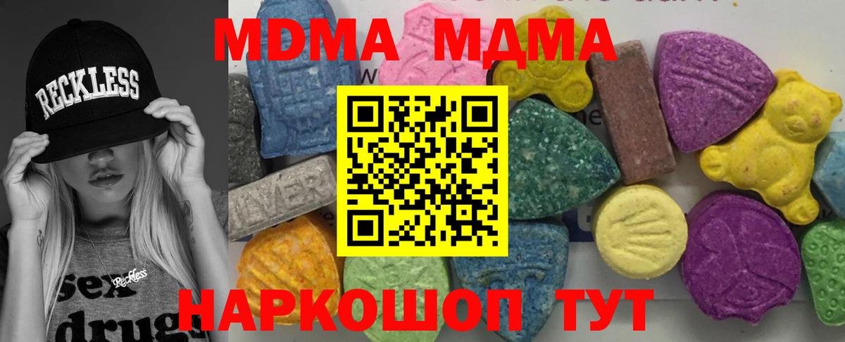 MDMA crystal  Вход с VPN  МДМА crystal  Томск 