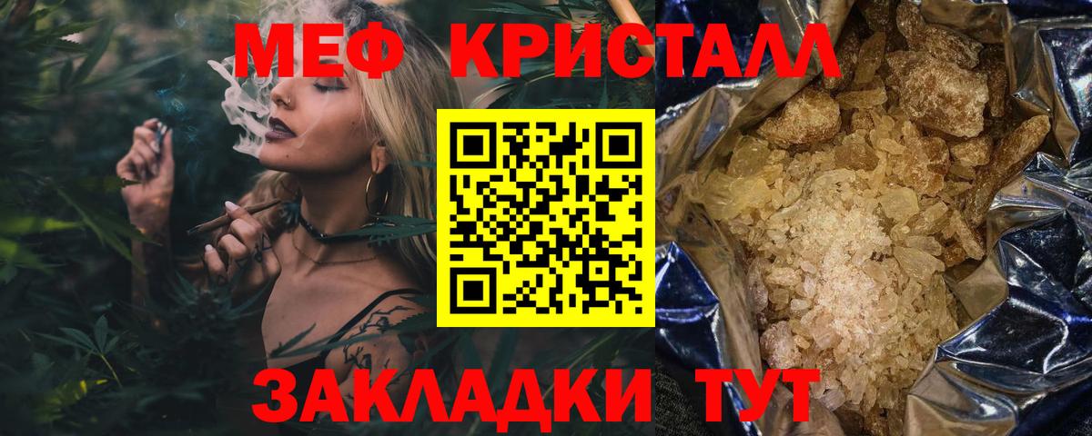 МЯУ-МЯУ  МЕФ VHQ  МЕФ  МЯУ-МЯУ мука  blacksprut маркетплейс  Томск  Вход с VPN 