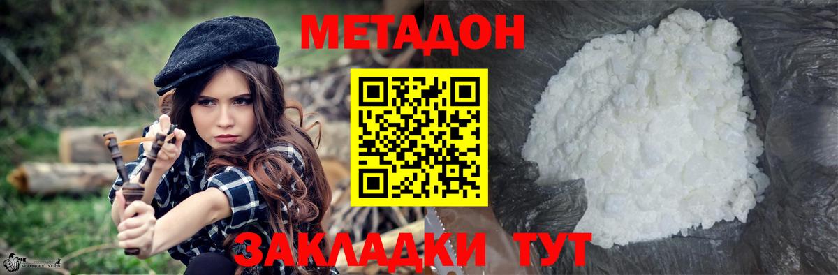 Томск  МЕТАДОН белоснежный  Вход с VPN  Метадон белоснежный 