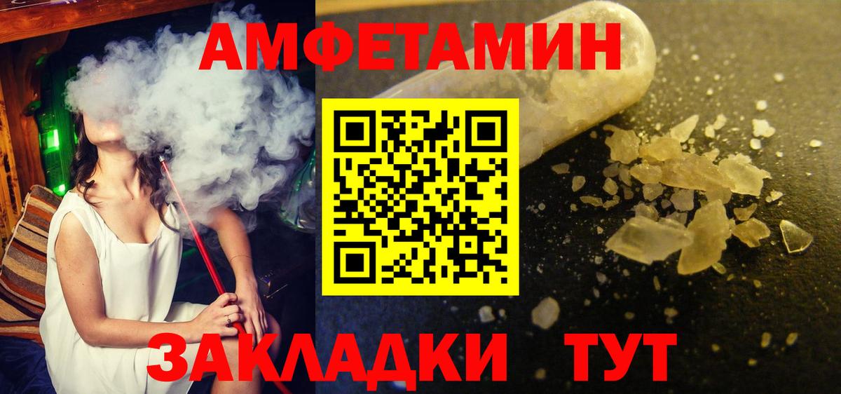 Томск  МЕТАМФЕТАМИН Methamphetamine  Вход с VPN 