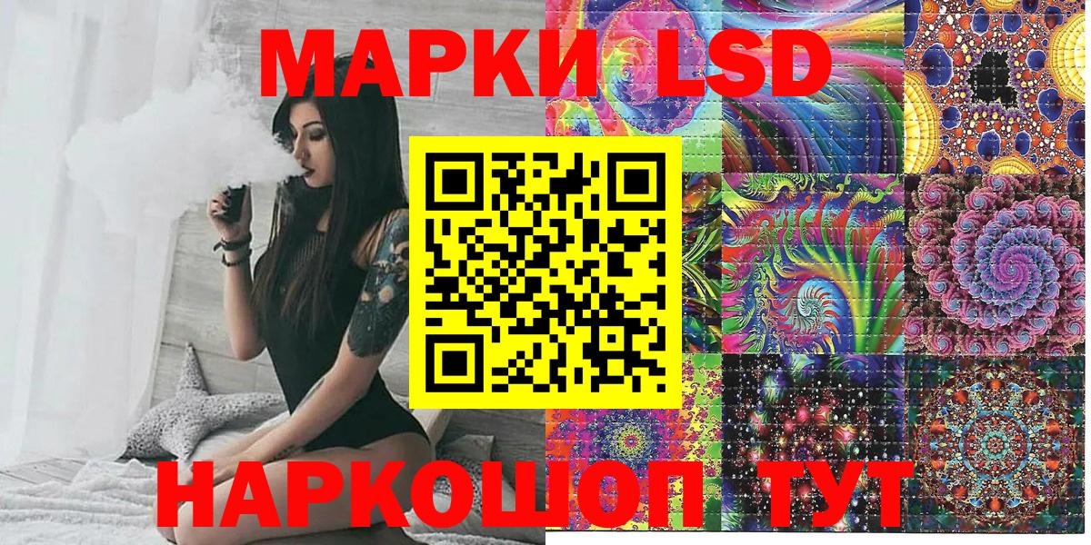 Марки 25I-NBOMe 1,8мг  Марки N-bome  Томск  Вход с VPN 