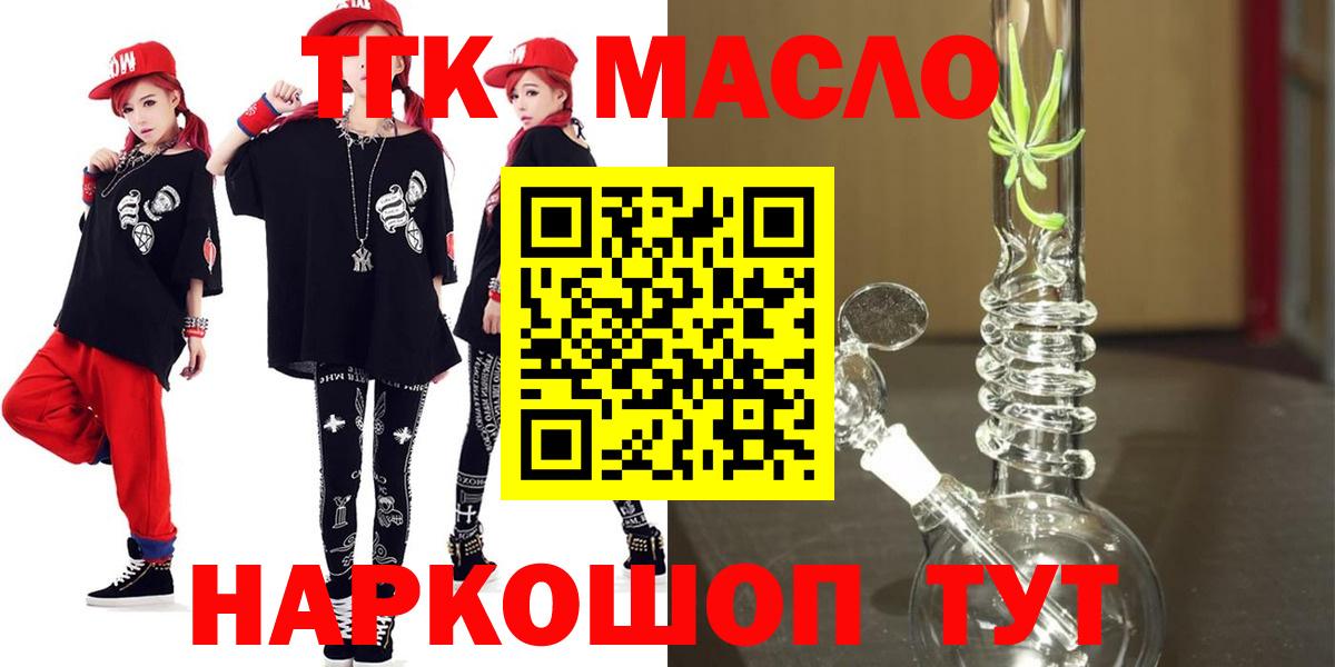 ТГК Wax Томск